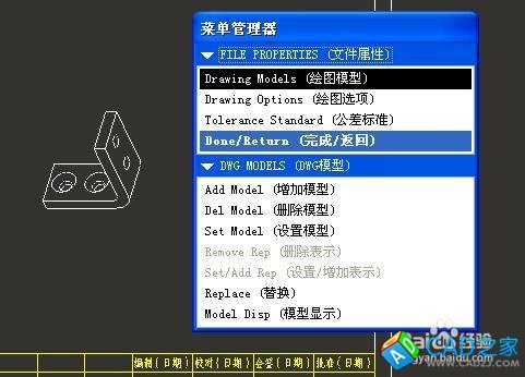proe出工程圖如何插入兩個不同模型的二維圖