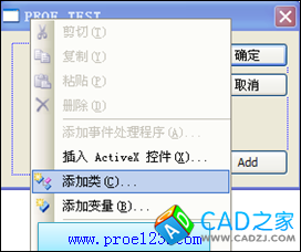 利用MFC開發(fā)Proe模態(tài)對話框
