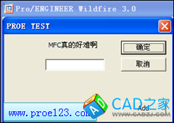 利用MFC開發(fā)Proe模態(tài)對話框
