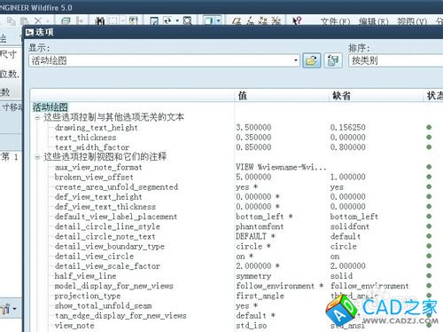 proe5.0工程圖教程：[7]怎么標注公差