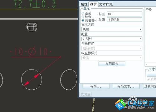 proe5.0工程圖教程：[7]怎么標注公差