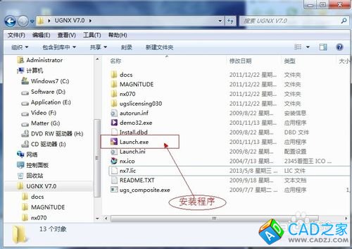 Windows應用之UGNX V7.0安裝
