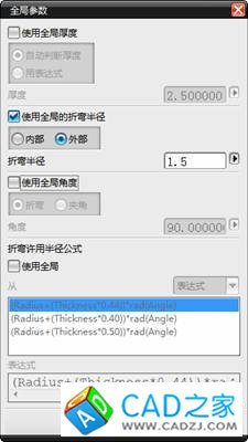 UG鈑金實例教程 UG鈑金實例教程