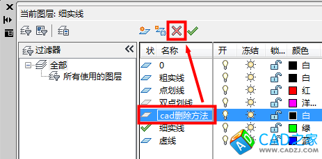 cad怎么刪除圖層 cad刪除圖層方法