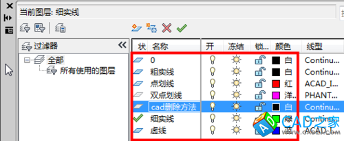 cad怎么刪除圖層 cad刪除圖層方法