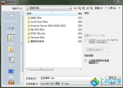 cad使用直線命令繪制正五角星