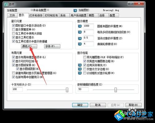 cad2006應用：[2]光標找不到怎么辦