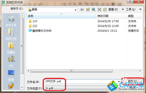 cad 2008自學教程：[9]cad怎么保存PDF