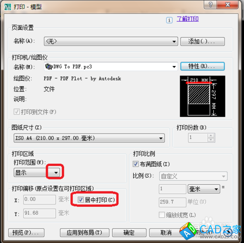 cad 2008自學教程：[9]cad怎么保存PDF
