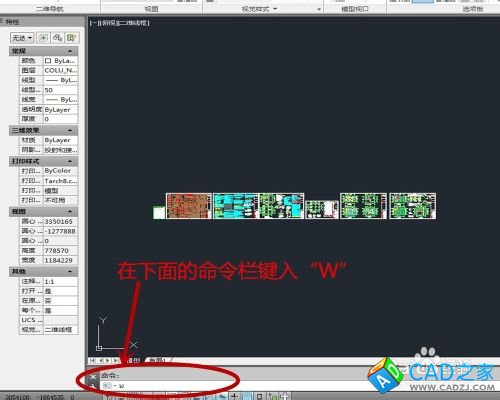 CAD里圖紙怎樣分塊保存