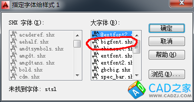 如何在CAD中使字體正確顯示
