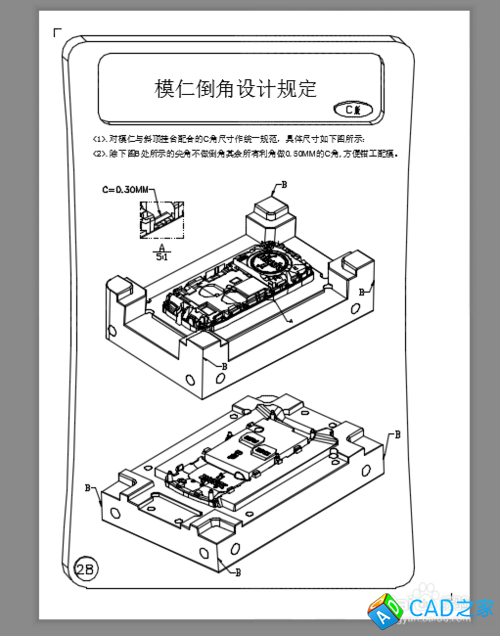 CAD教程：[2]AUTOCAD2015打印圖紙技巧