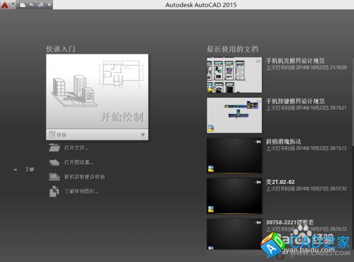 CAD教程：[4]從二維繪圖到三維設計技巧