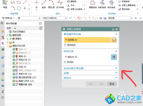 如何在曲面上繪制曲線