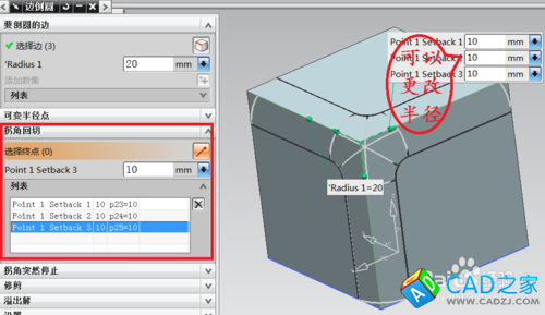 UG邊倒圓命令如何使用