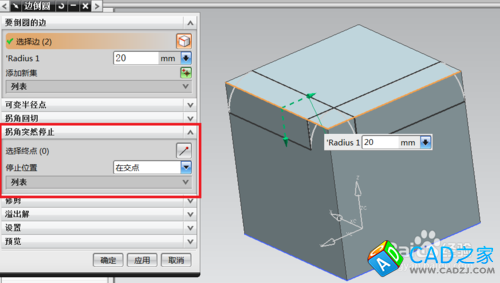 UG邊倒圓命令如何使用