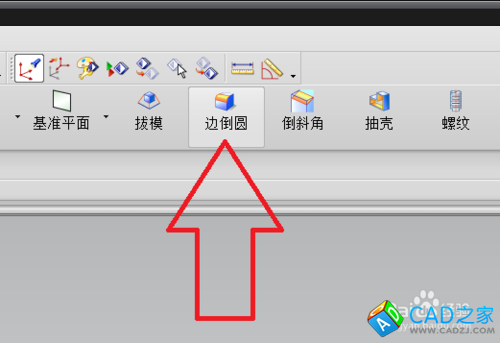 UG邊倒圓命令如何使用
