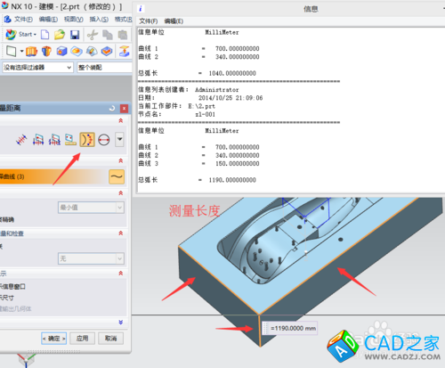 UG10.0教程：[10]3D查數技巧