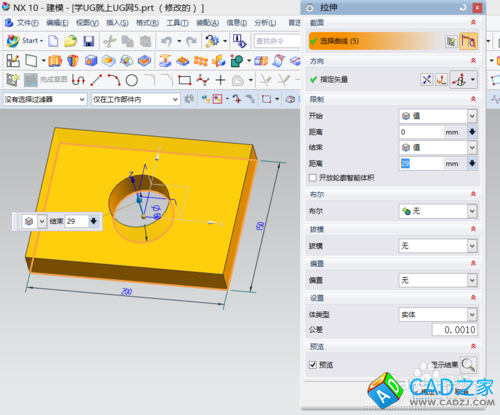 UG10.0教程：[25]捕捉點在工作中應用技巧