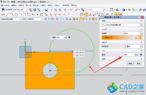 UG10.0教程：[25]捕捉點在工作中應用技巧