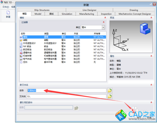 UG10.0教程：[26]天圓地方繪圖實例
