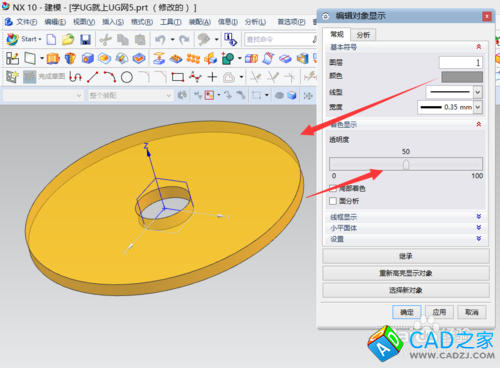 UG10.0教程：[27]繪圖實例－磨砂輪