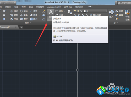 CAD教程：[22]CAD2015去掉鼠標(biāo)懸停提示技巧
