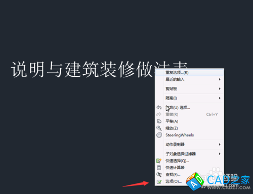 CAD教程：[22]CAD2015去掉鼠標(biāo)懸停提示技巧