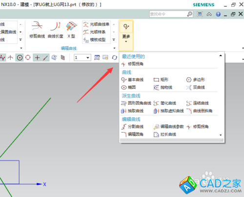 UG10.0教程：[54]UG10.0曲線拐角應用技巧