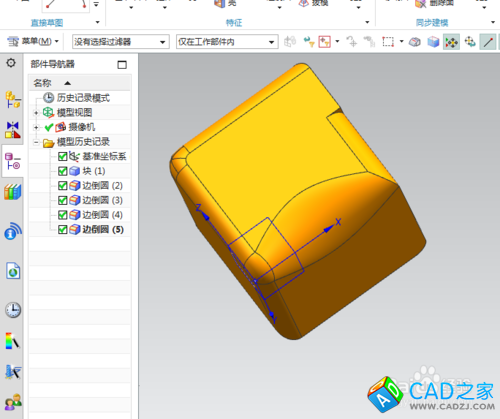 UG10.0教程：[66]UG10.0倒圓角設(shè)計技巧