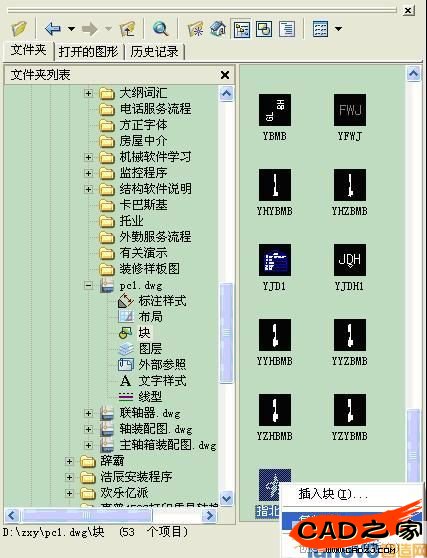 “打開的圖形”