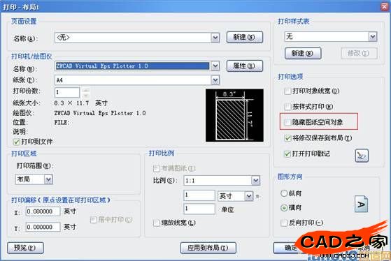“打印設(shè)置”對(duì)話框調(diào)整