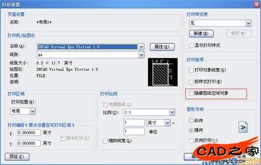隱藏圖紙空間對(duì)象