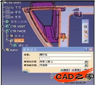 螺釘柱中控面板的布爾運算