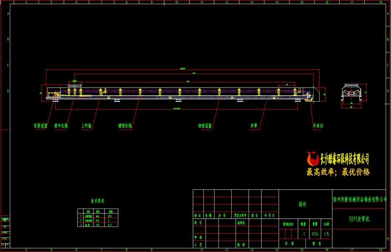 B0.65_10M_3KW皮帶輸送機