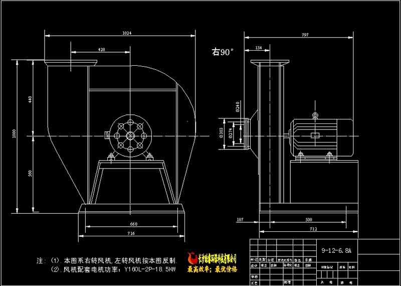 9-12_6.8A高壓離心風機總裝尺寸圖