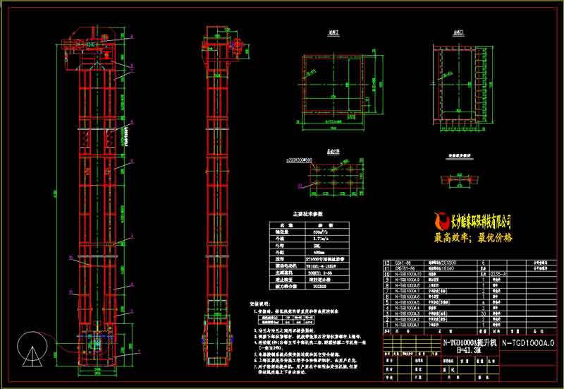 N-TGD高效鋼絲膠帶斗式提升機(jī)詳圖