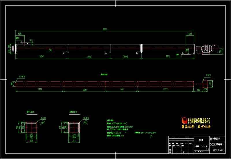 GX250螺旋輸送機總圖
