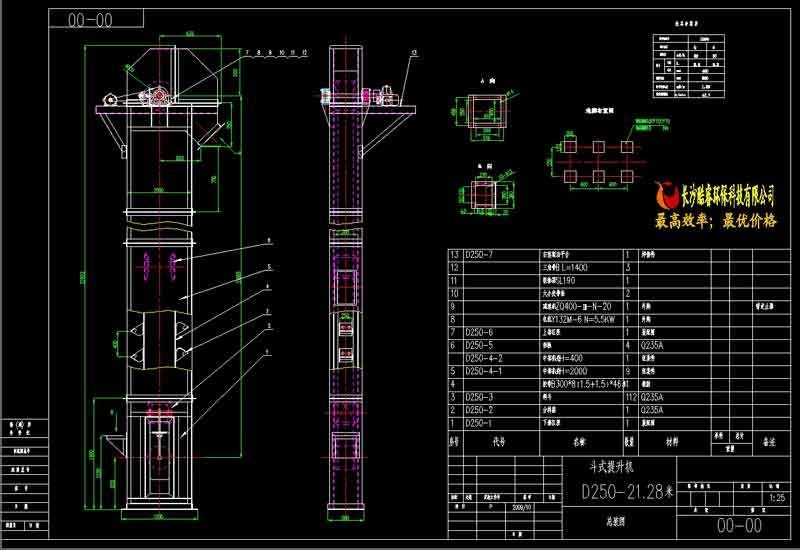 D250-21.28右斗式提升機詳圖