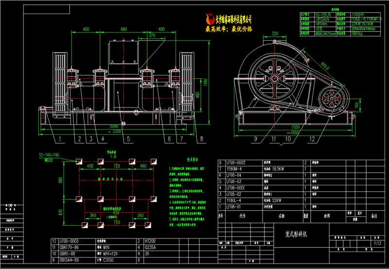 10t／h籠式粉碎機(jī)詳圖
