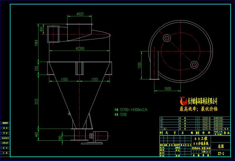 Φ2.3m旋風收塵器外形尺寸總圖
