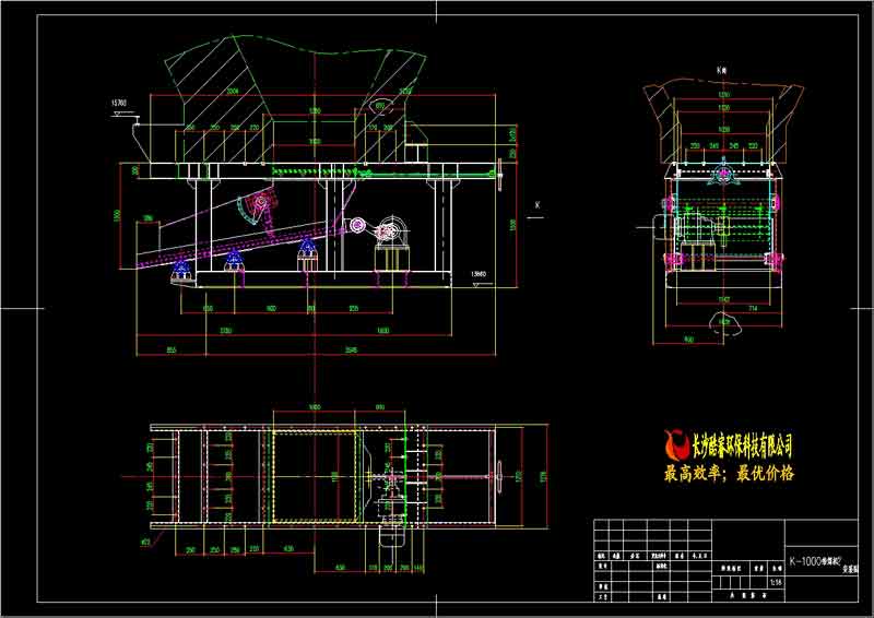1000t給煤機(jī)安裝總圖