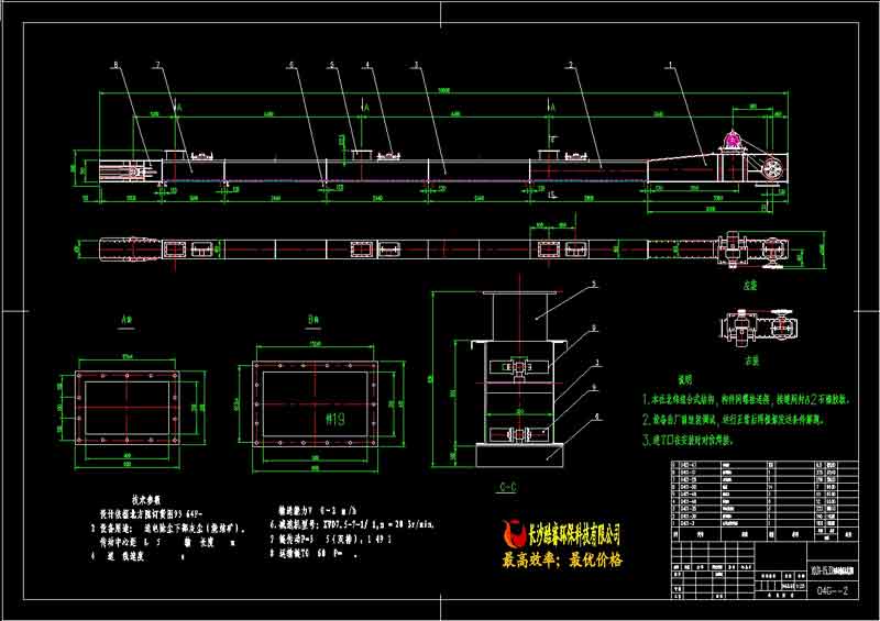 315埋刮板輸送機總圖