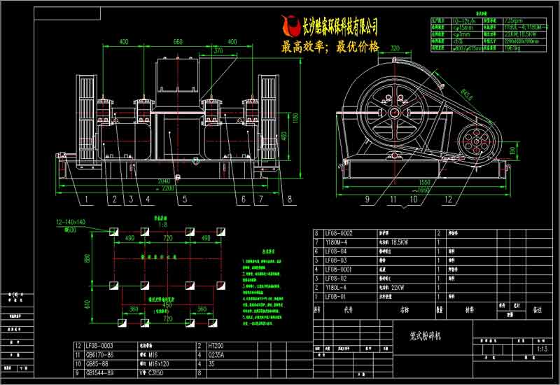 10t/h籠式粉碎機圖紙