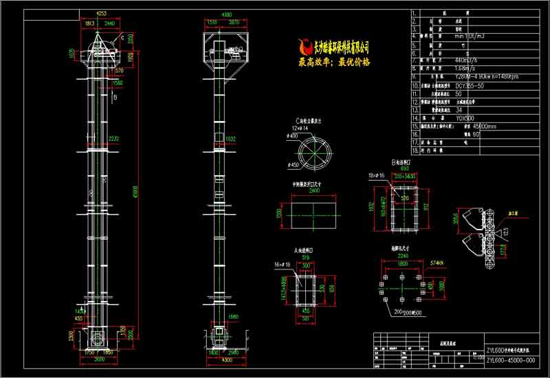 ZYL600中央鏈斗式提升機圖紙