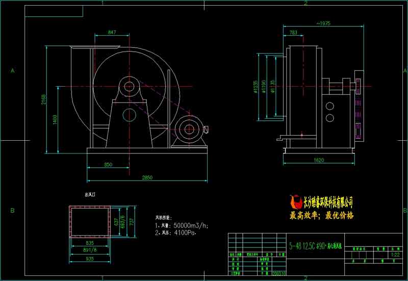 5-48_12.5C離心通風(fēng)機(jī)總圖