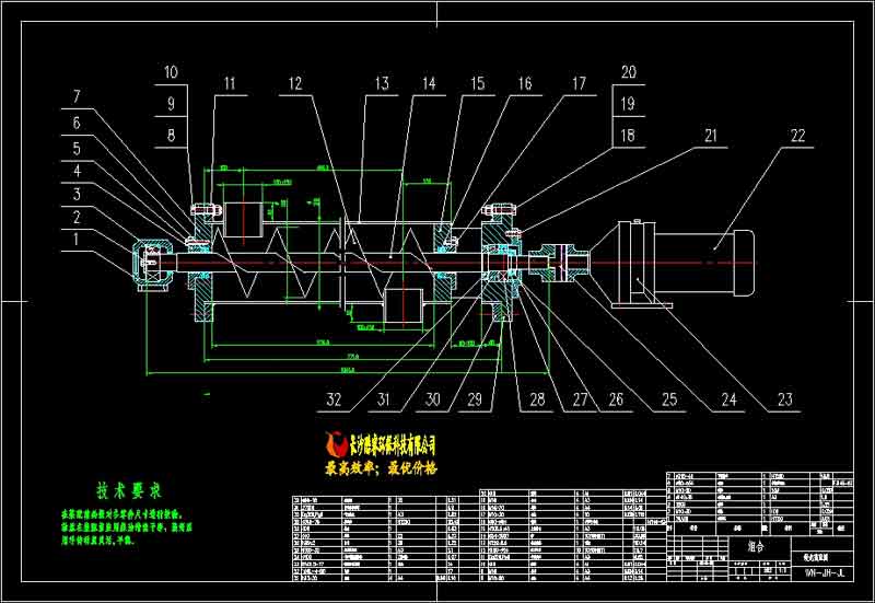 螺旋輸送器(鉸龍)總裝圖