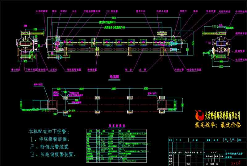 全封閉稱重式膠帶給煤機