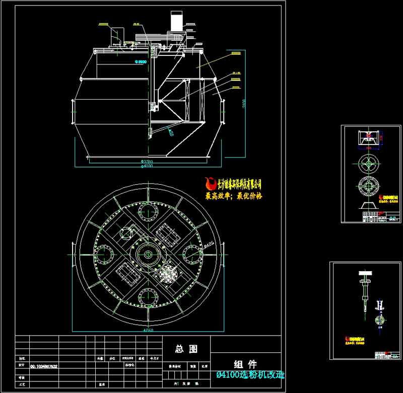 φ4100選粉機改造圖三張