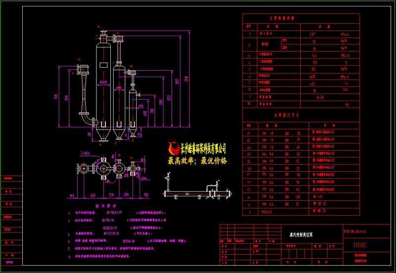 3P20-6A蒸汽噴射真空泵
